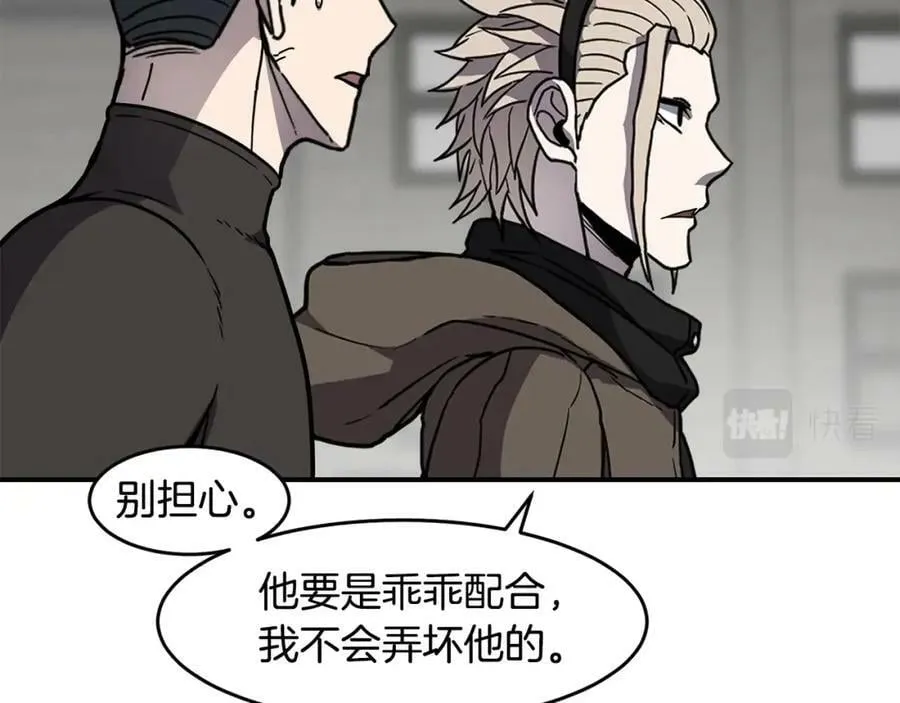 萨满Shaman漫画,第60话 虐打3图