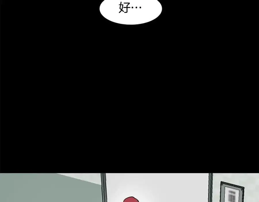 萨满Shaman漫画,第86话 心理创伤2图