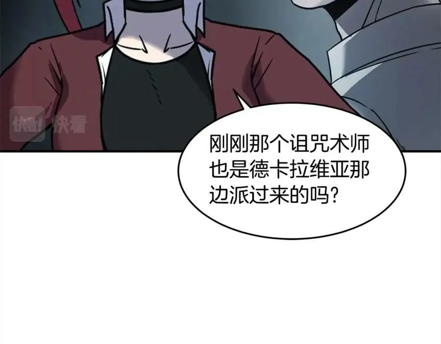 萨满Shaman漫画,第55话 棋逢对手2图