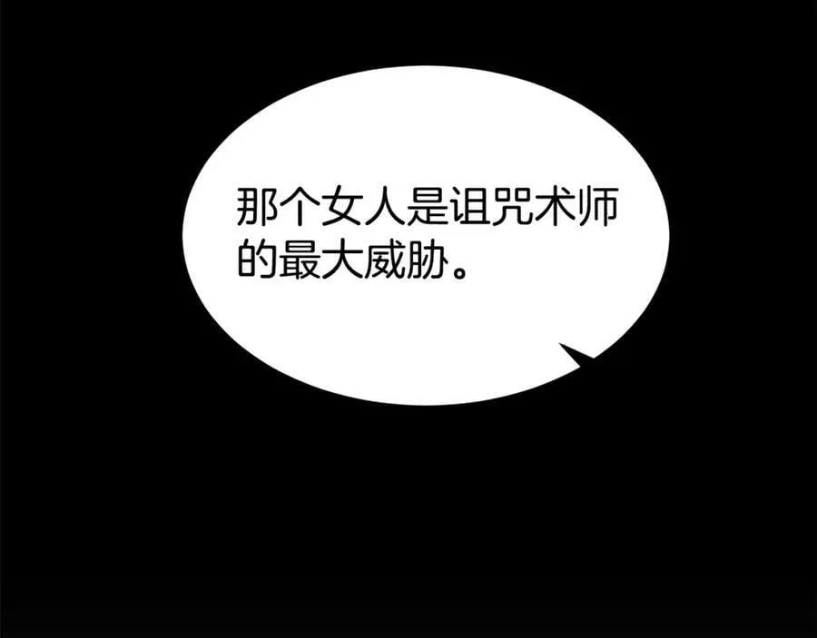 萨满Shaman漫画,第66话 诅咒术师3图