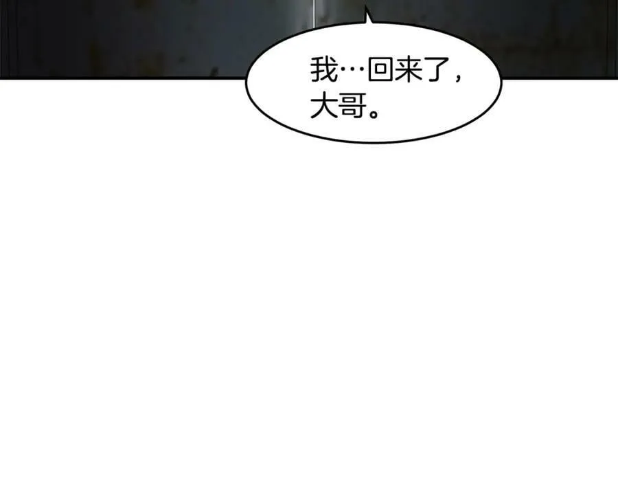 萨满Shaman漫画,第52话 不速之客3图