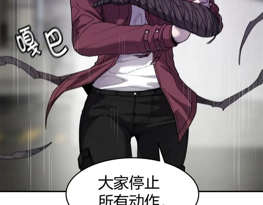 萨满Shaman漫画,第66话 诅咒术师3图