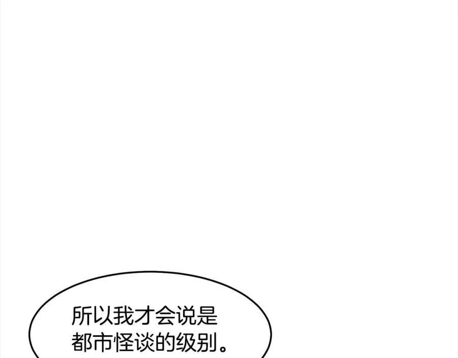 萨满Shaman漫画,第55话 棋逢对手3图