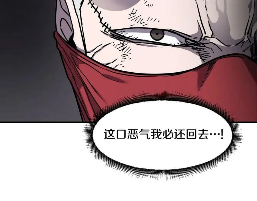 萨满Shaman漫画,第52话 不速之客4图