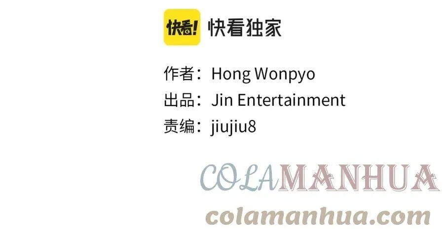 萨满Shaman漫画,第56话 一战二1图