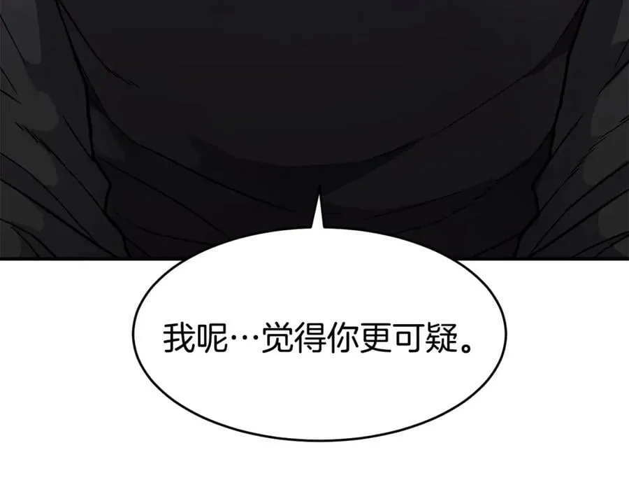 萨满Shaman漫画,第47话 内部混乱3图