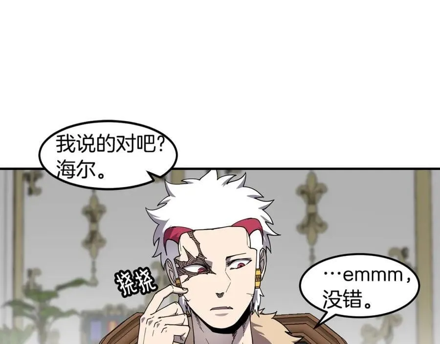 萨满Shaman漫画,第80话 密谈4图