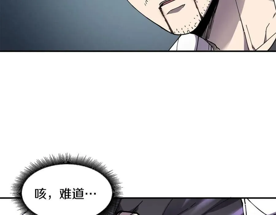 萨满Shaman漫画,第41话 重要目标2图