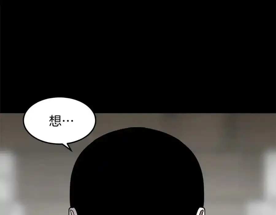 萨满Shaman漫画,第二季完结篇 做你的朋友4图