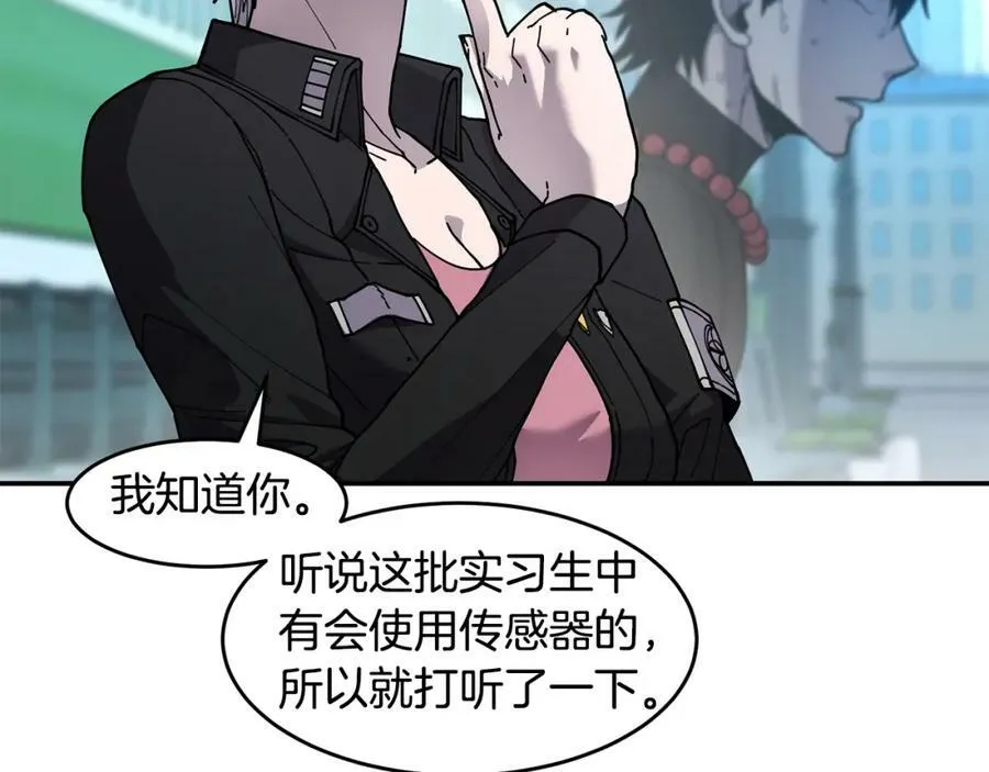 萨满Shaman漫画,第70话 目的3图