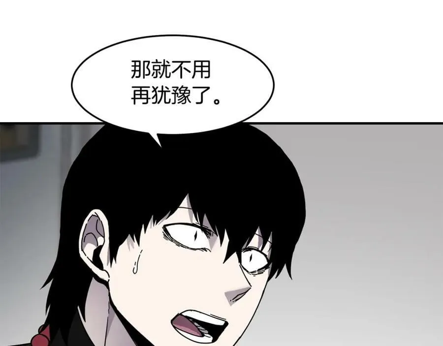 萨满Shaman漫画,第71话 一年2图