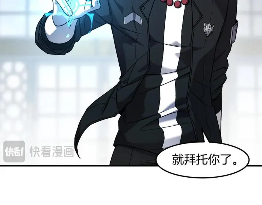 萨满Shaman漫画,第82话 对练4图