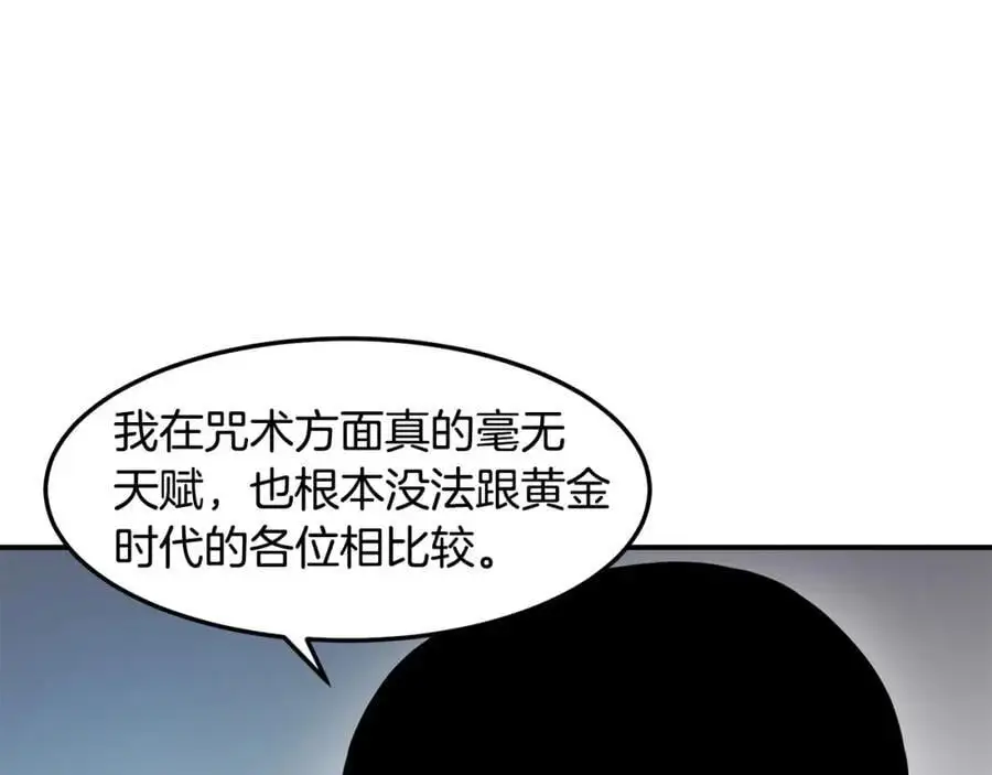萨满Shaman漫画,第85话 有话好好说4图