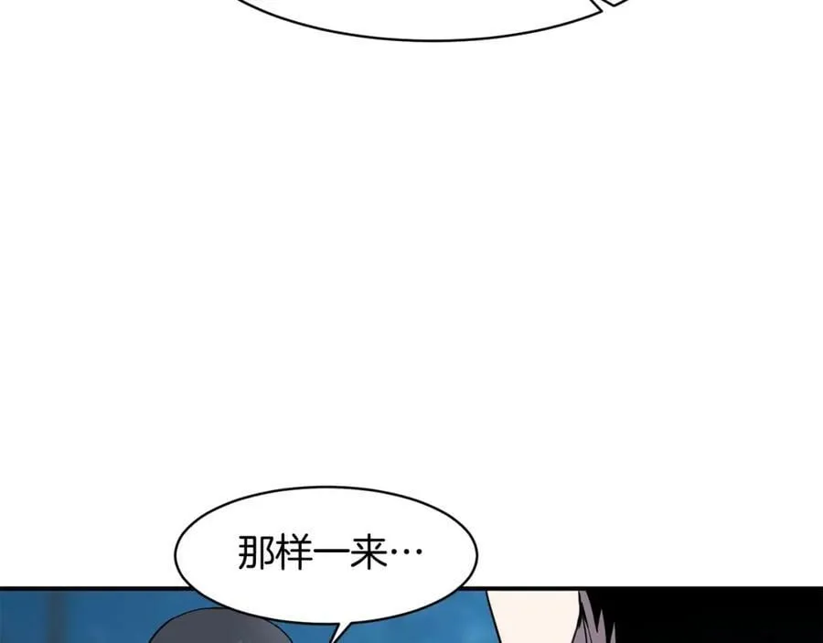 萨满Shaman漫画,第43话 被选中的少年3图