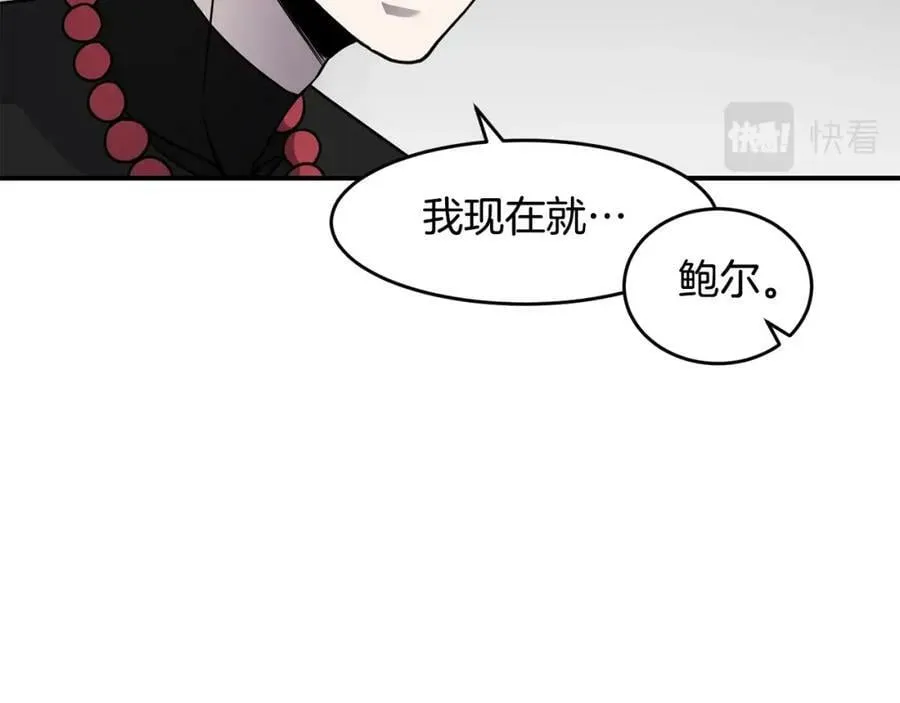 萨满Shaman漫画,第71话 一年3图