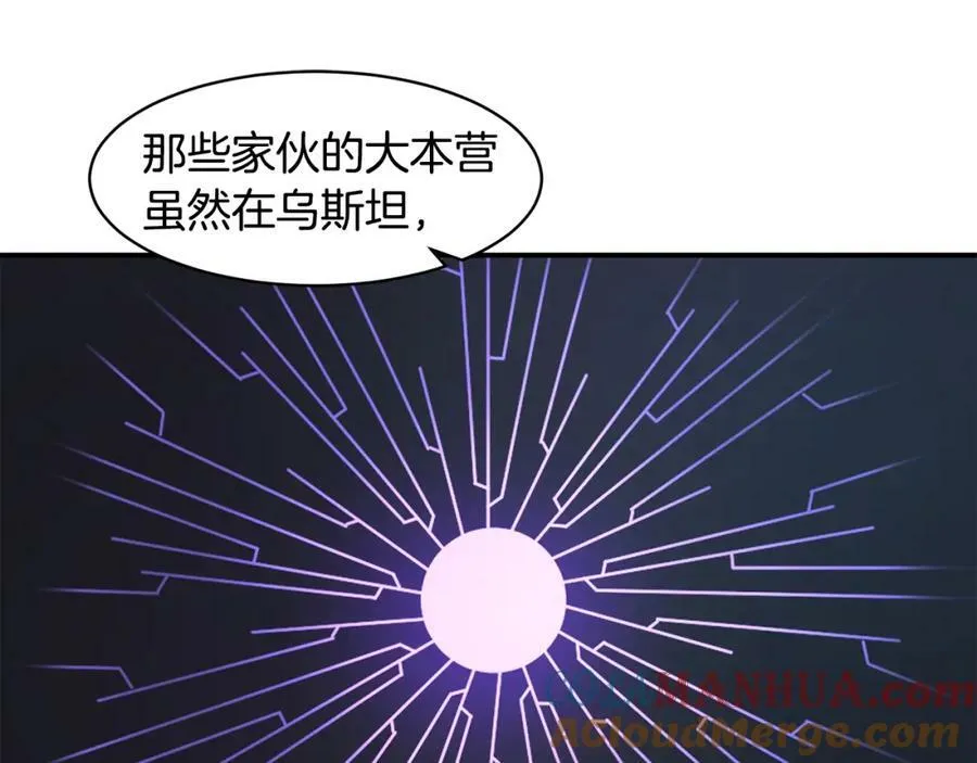 萨满Shaman漫画,第72话 清理垃圾5图