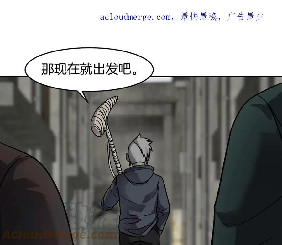 萨满Shaman漫画,第57话 暴走者1图