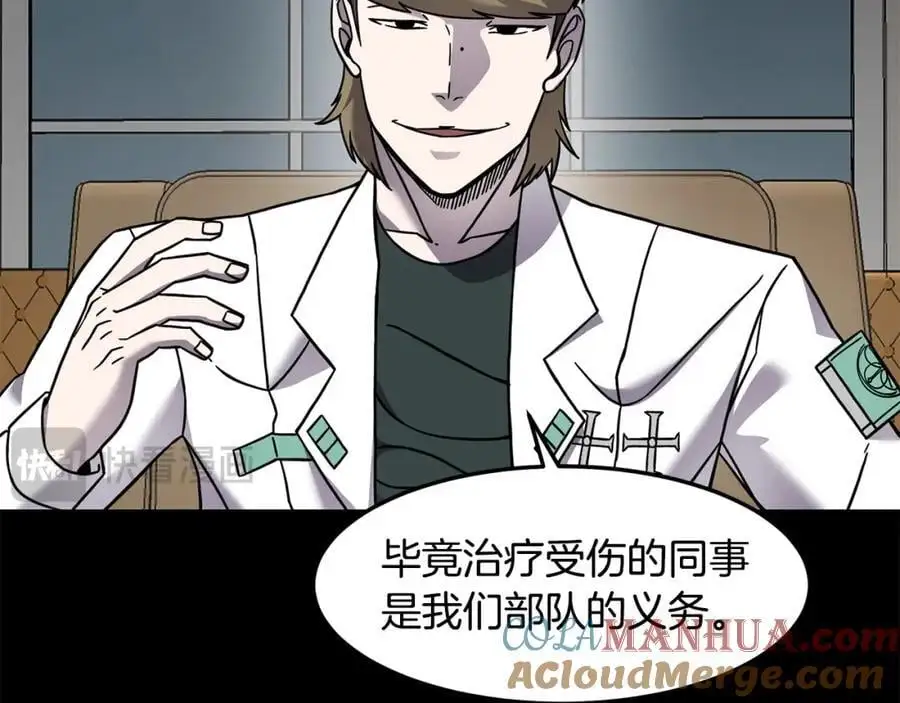 萨满Shaman漫画,第86话 心理创伤1图