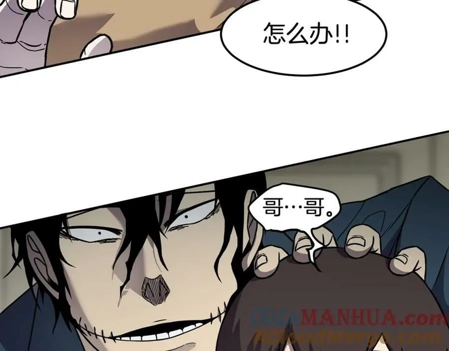 萨满Shaman漫画,第76话 风暴袭来1图