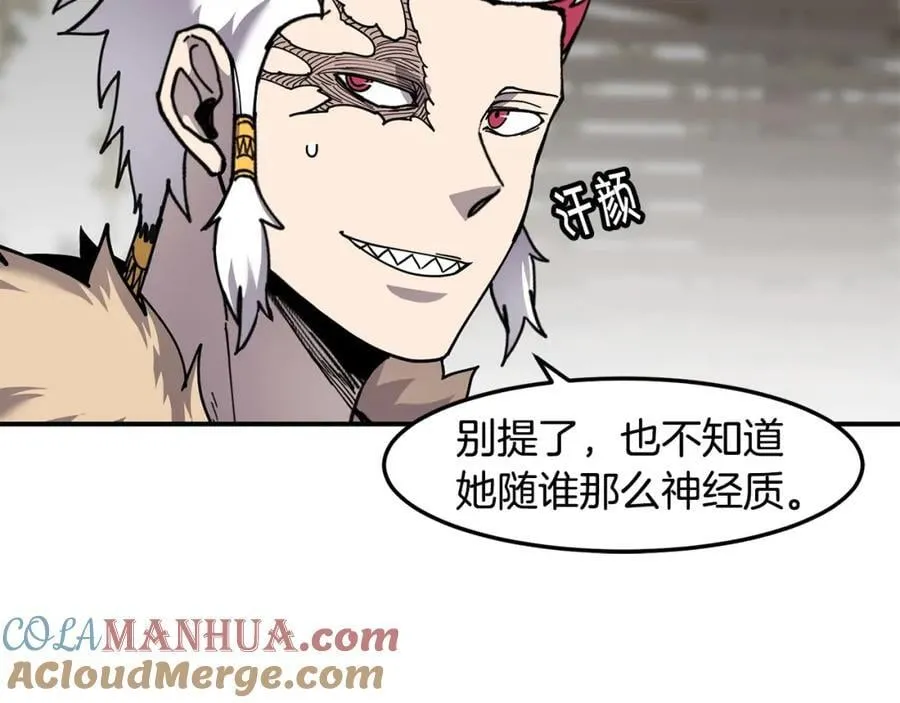 萨满Shaman漫画,第80话 密谈1图