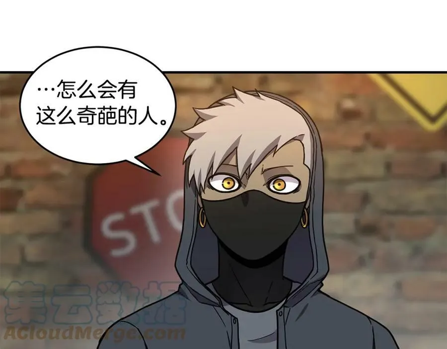 萨满Shaman漫画,第53话 双剑1图