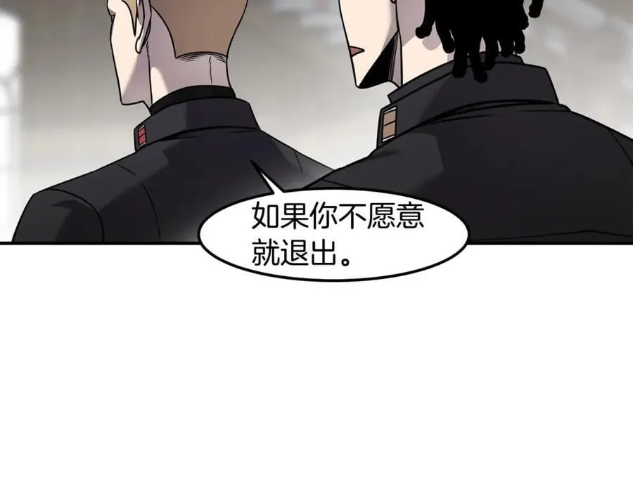 萨满Shaman漫画,第82话 对练4图