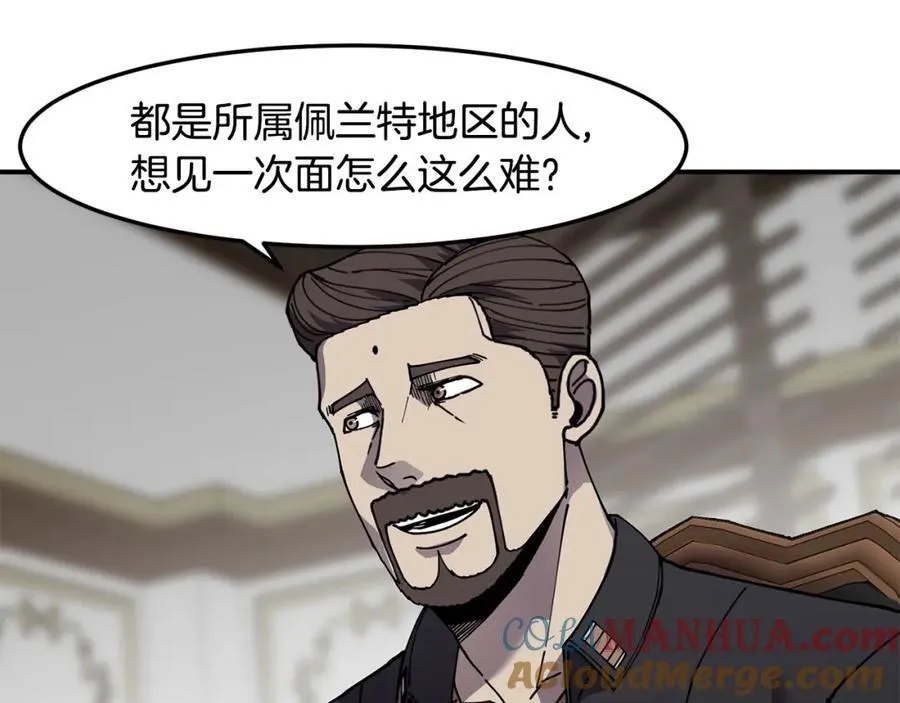 萨满Shaman漫画,第80话 密谈5图