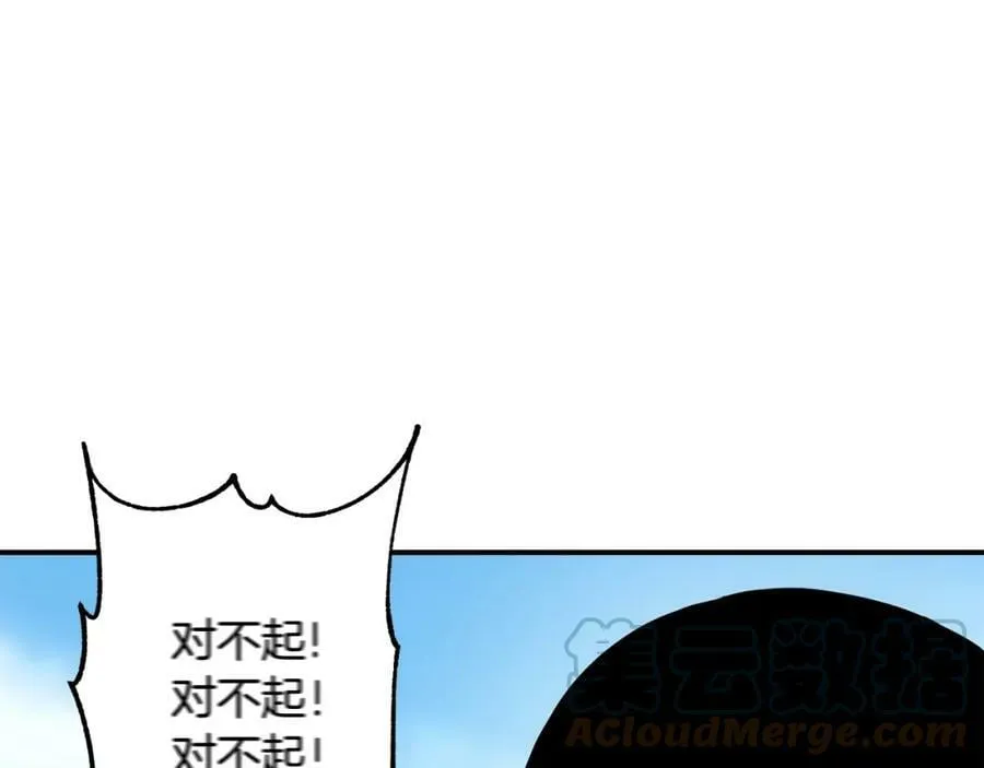 萨满Shaman漫画,第45话 自己人5图