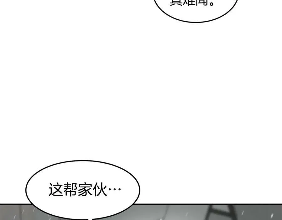 萨满Shaman漫画,第51话 魔鬼三兄妹2图