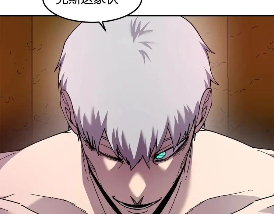 萨满Shaman漫画,第88话 有话当面说2图