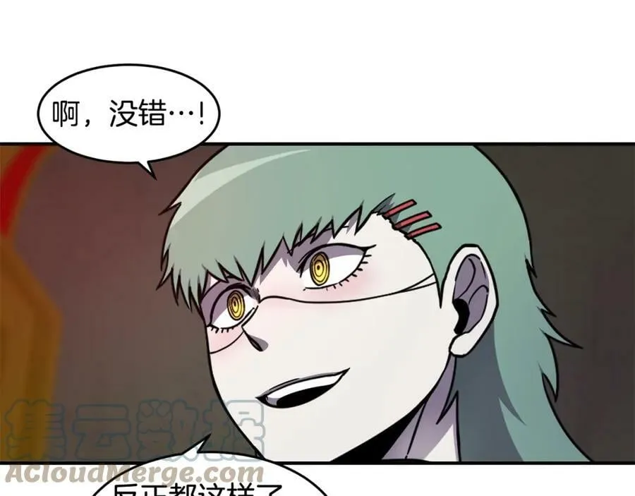 萨满Shaman漫画,第49话 疯女人5图