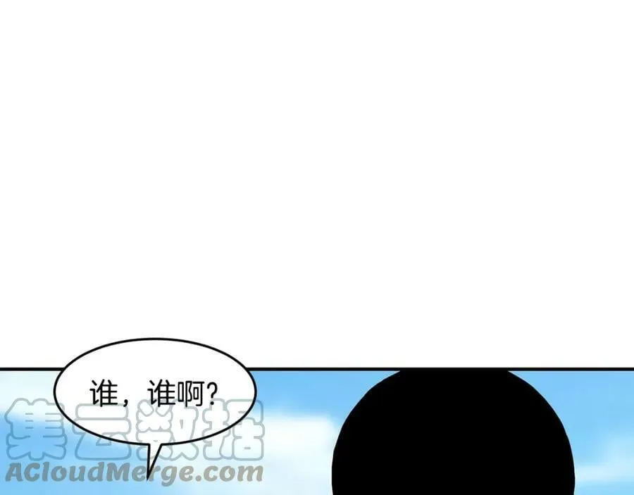 萨满Shaman漫画,第45话 自己人1图