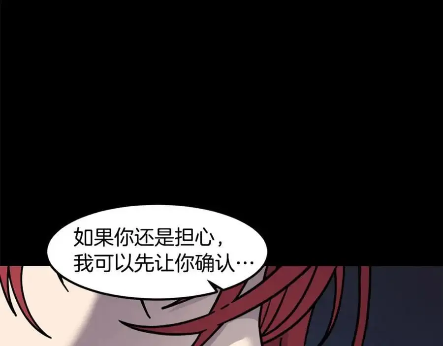 萨满Shaman漫画,第86话 心理创伤2图