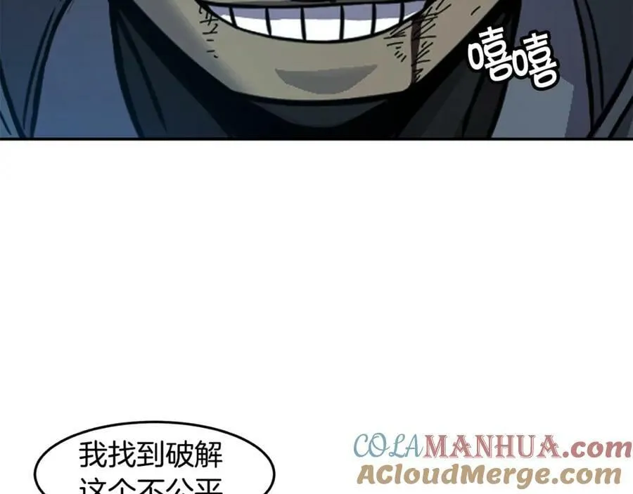 萨满Shaman漫画,第64话 下一个5图