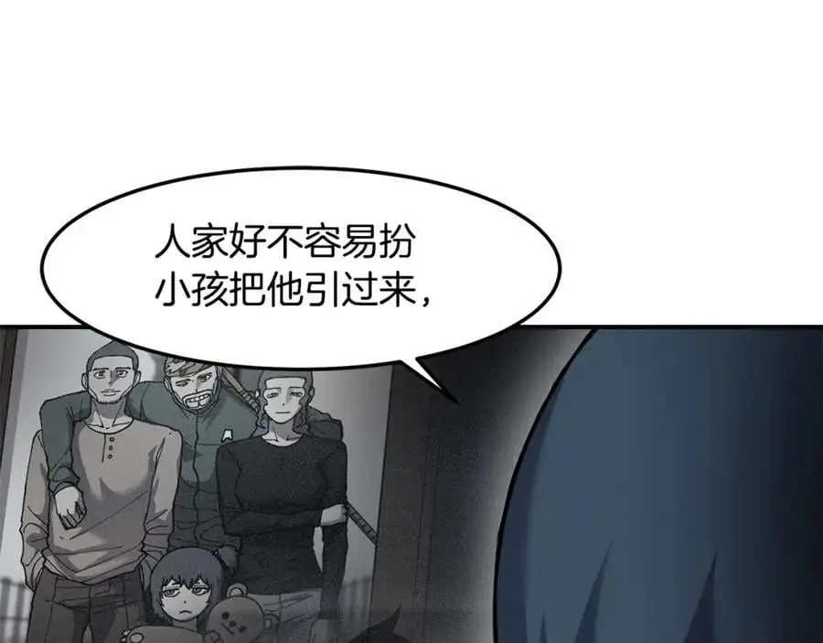 萨满Shaman漫画,第88话 有话当面说4图