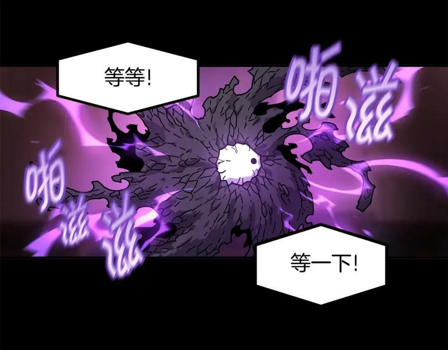 萨满Shaman漫画,第65话 你来晚了3图