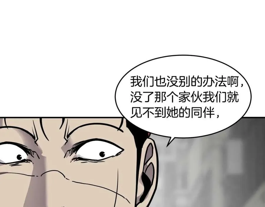 萨满Shaman漫画,第58话 远未结束2图