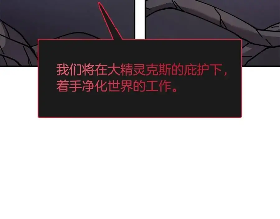 萨满Shaman漫画,第88话 有话当面说3图