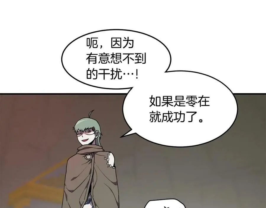 萨满Shaman漫画,第49话 疯女人3图