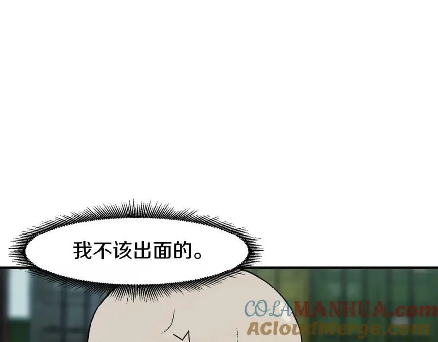 萨满Shaman漫画,第74话 阿贝尔5图