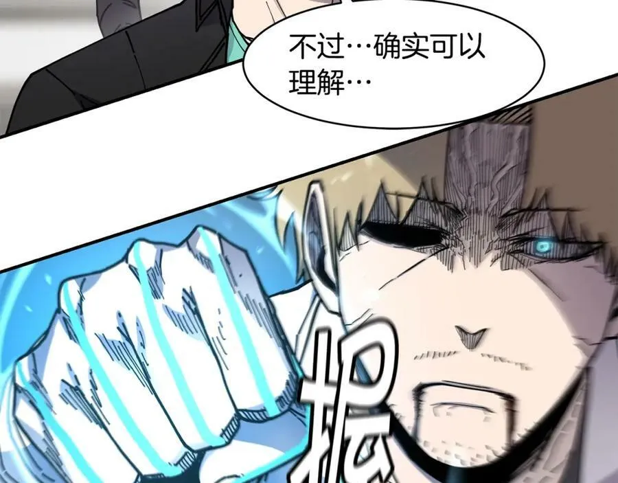 萨满Shaman漫画,第41话 重要目标3图