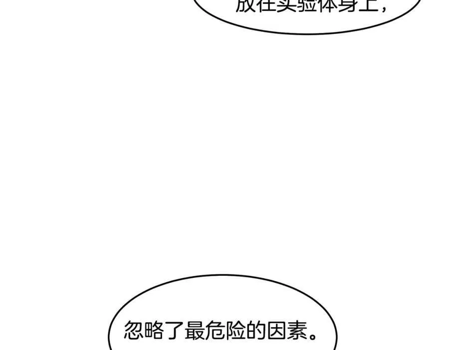 萨满Shaman漫画,第67话 遗憾4图