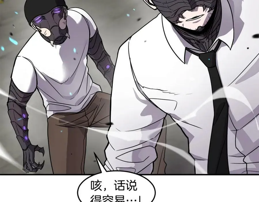 萨满Shaman漫画,第62话 遗址2图