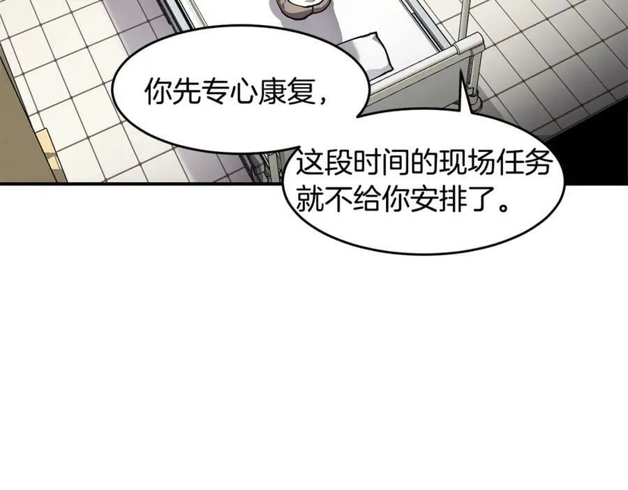 萨满Shaman漫画,第69话 又见面了2图