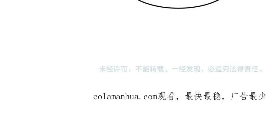 萨满Shaman漫画,第62话 遗址4图