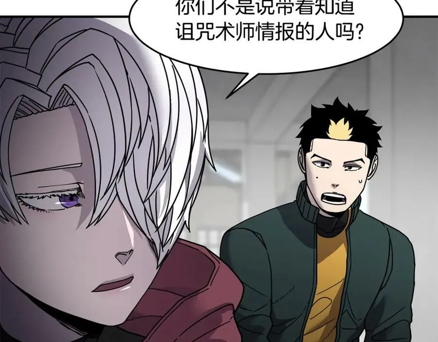 萨满Shaman漫画,第68话 那个家伙4图