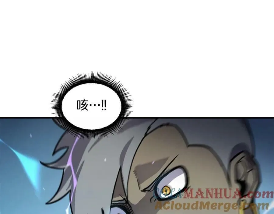 萨满Shaman漫画,第62话 遗址5图