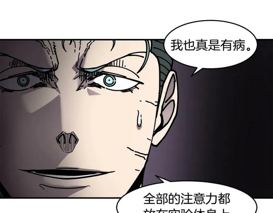 萨满Shaman漫画,第67话 遗憾3图