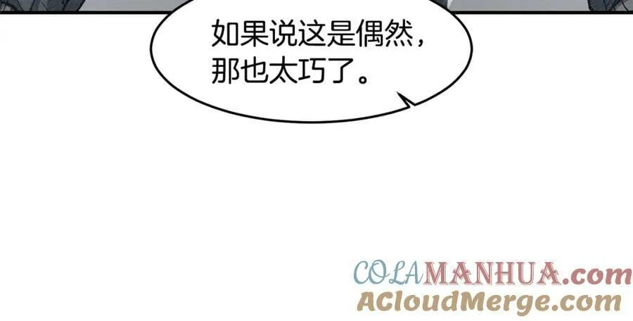 萨满Shaman漫画,第68话 那个家伙5图