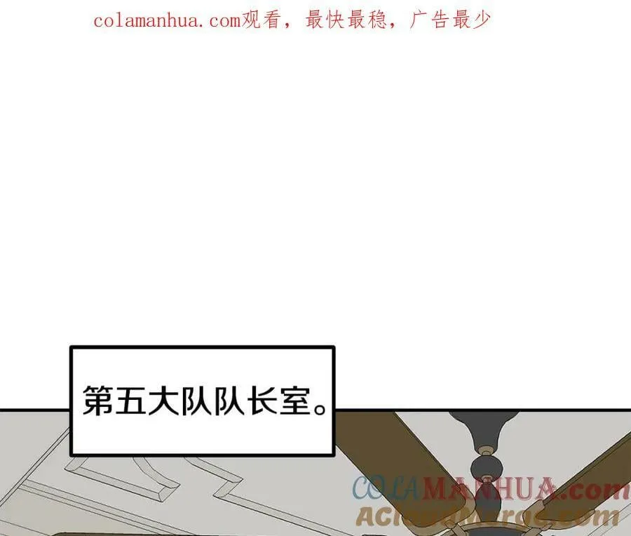 萨满Shaman漫画,第72话 清理垃圾1图